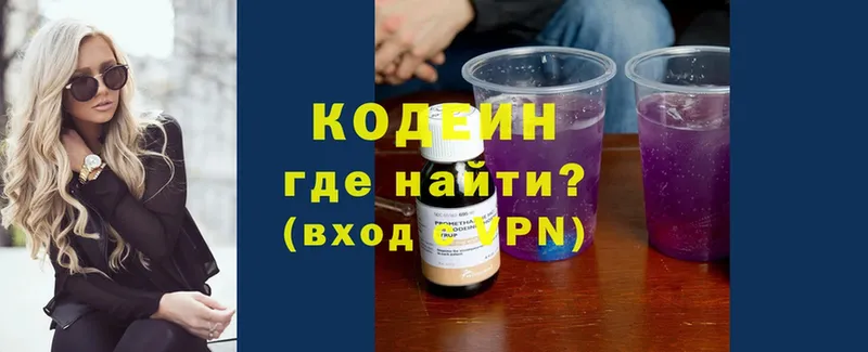 kraken онион  Сортавала  Кодеин Purple Drank  дарнет шоп 